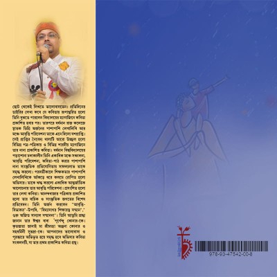 অভিসার