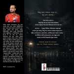 ছায়ামায়া