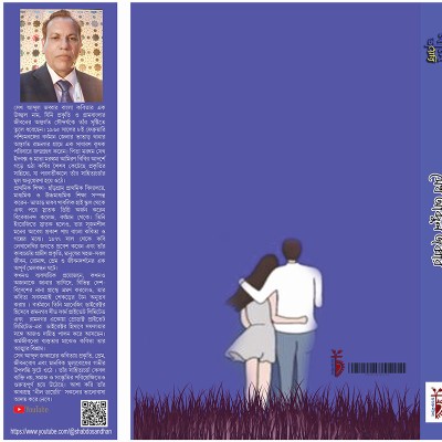 নীল ডায়েরি