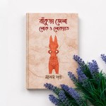 বাঁকুড়া জেলা: লোক ও লোকায়ত