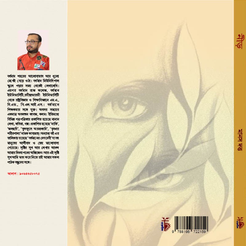 নীড়