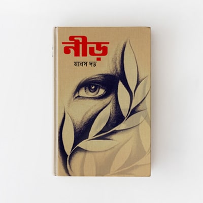 Short Story Book