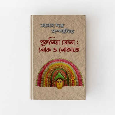 Non Fiction Book