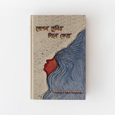 Novel Book