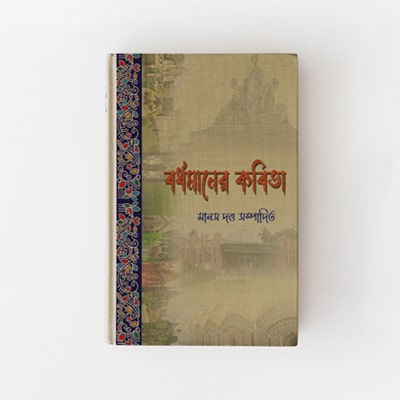 Fiction Book